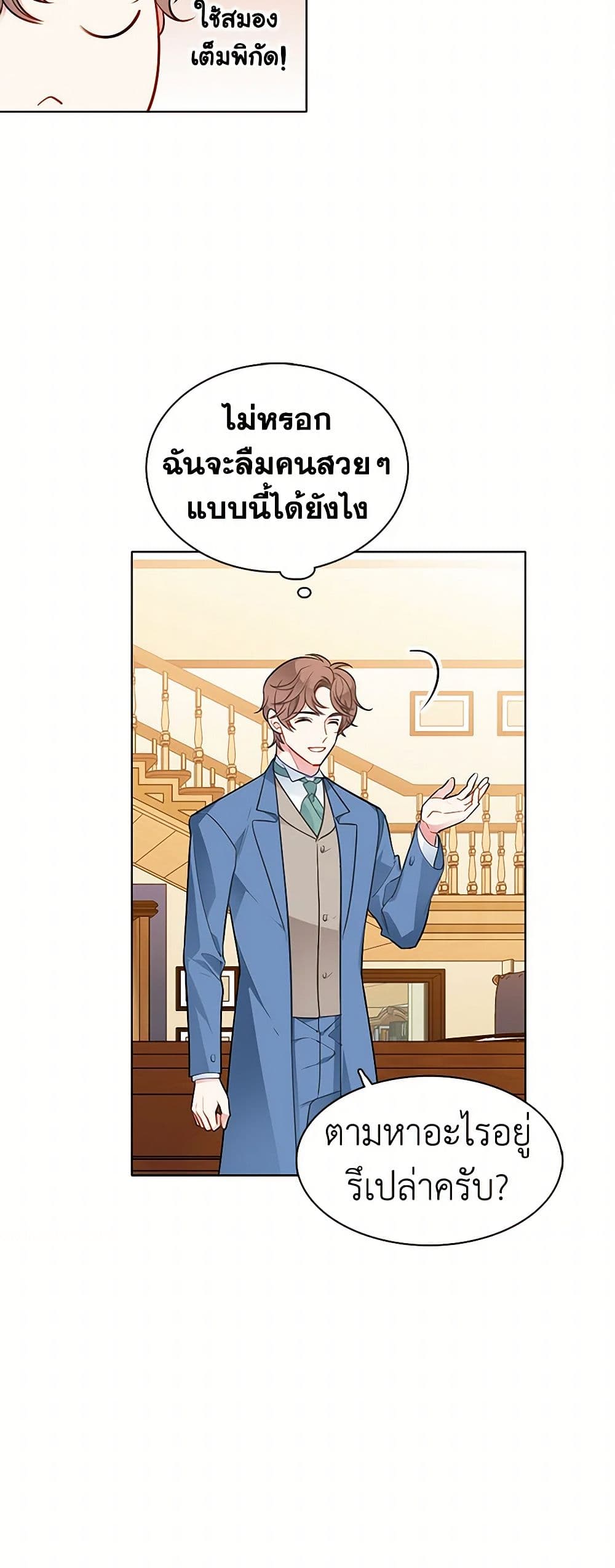 The Detective Of Muiella page 3
