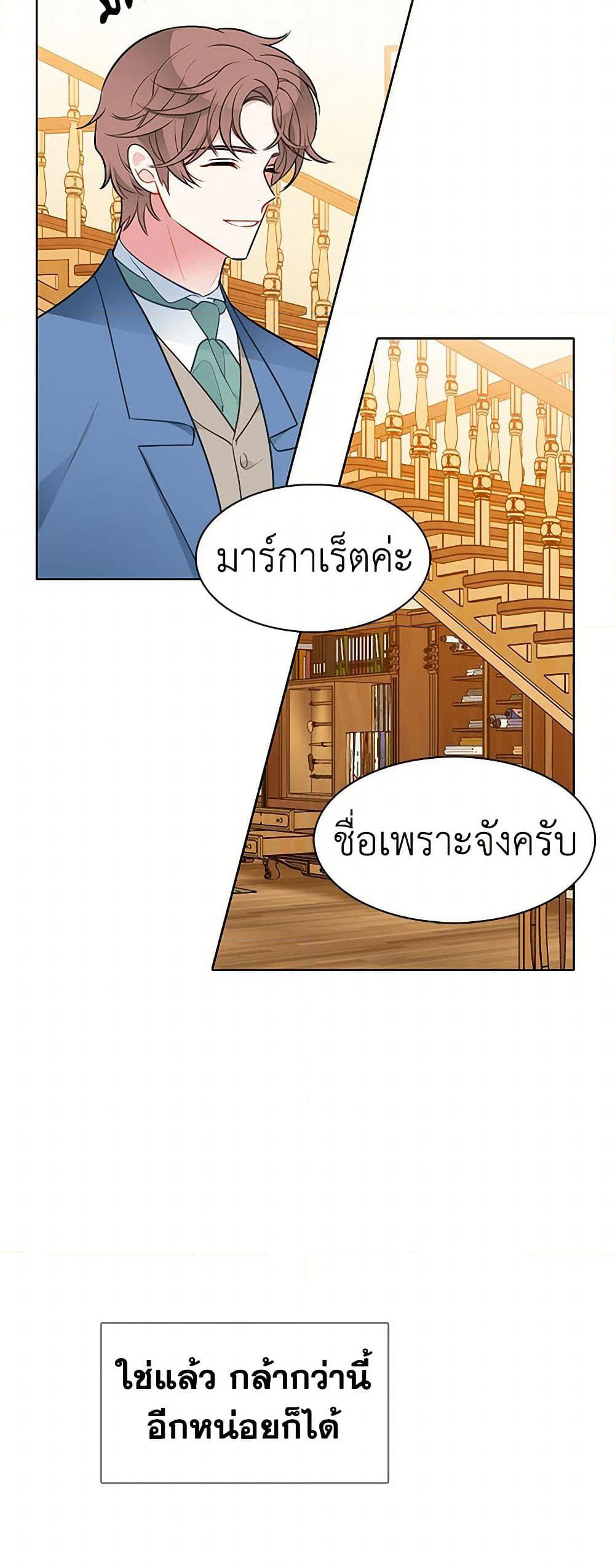 The Detective Of Muiella page 7