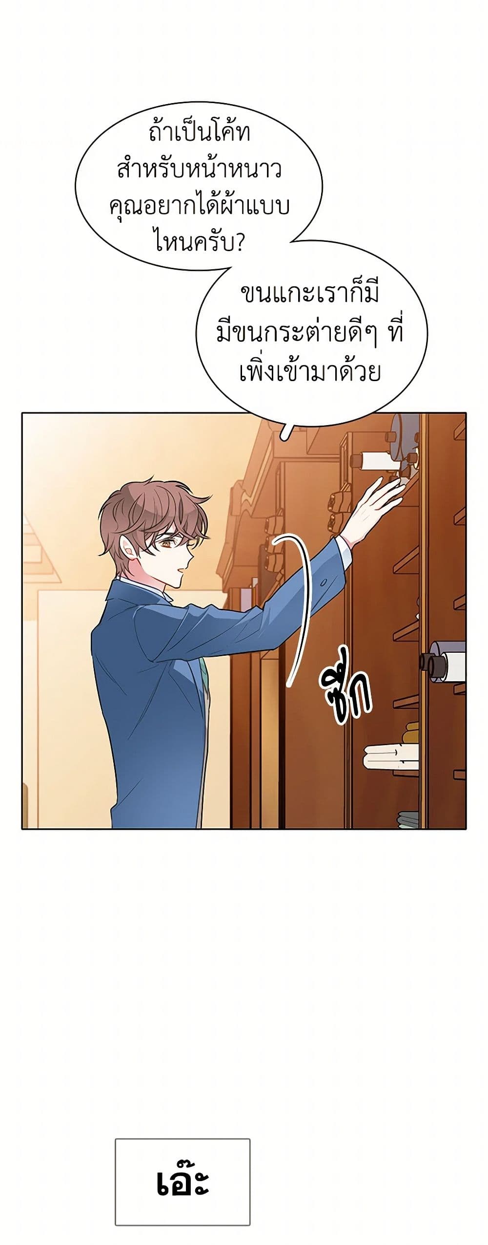 The Detective Of Muiella page 9