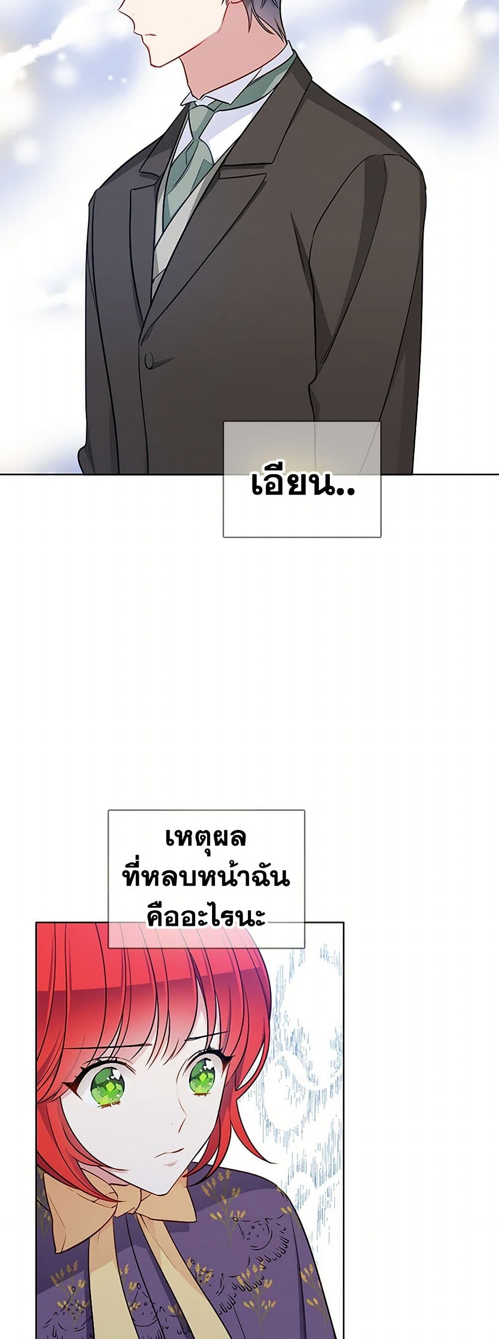 The Detective Of Muiella page 7