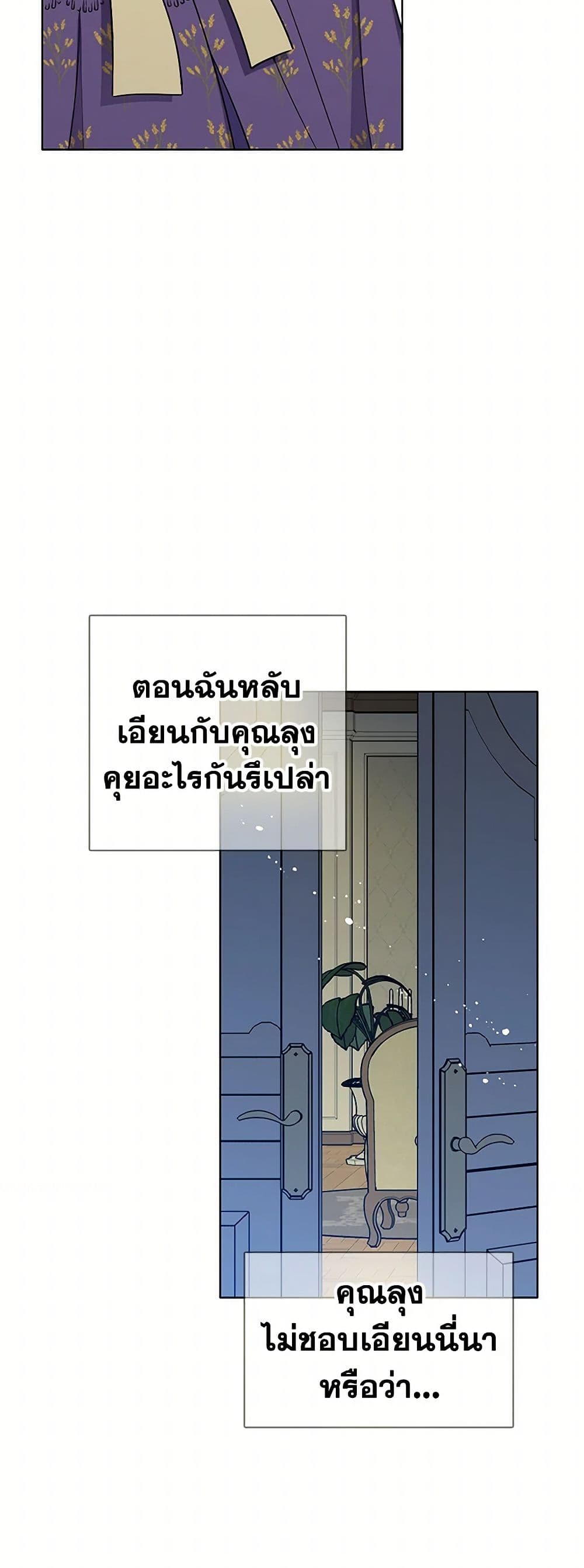 The Detective Of Muiella page 8