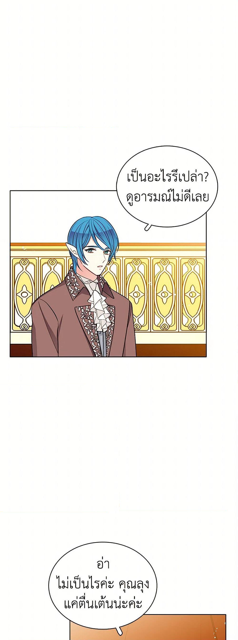 The Detective Of Muiella page 10