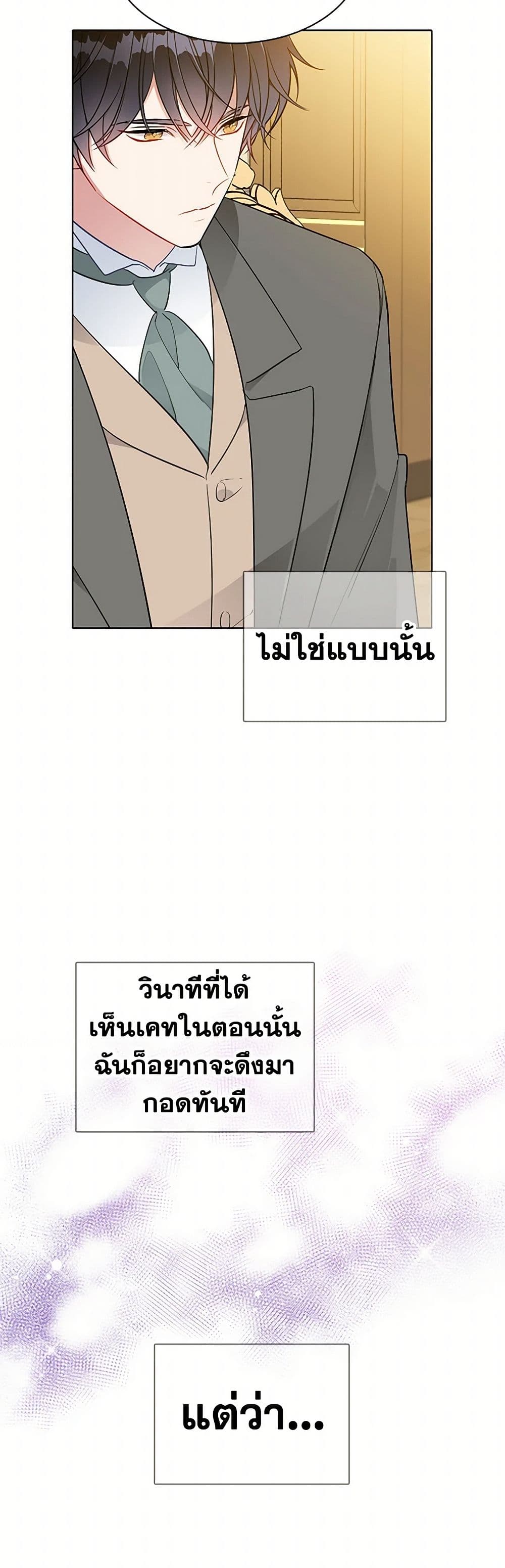 The Detective Of Muiella page 5