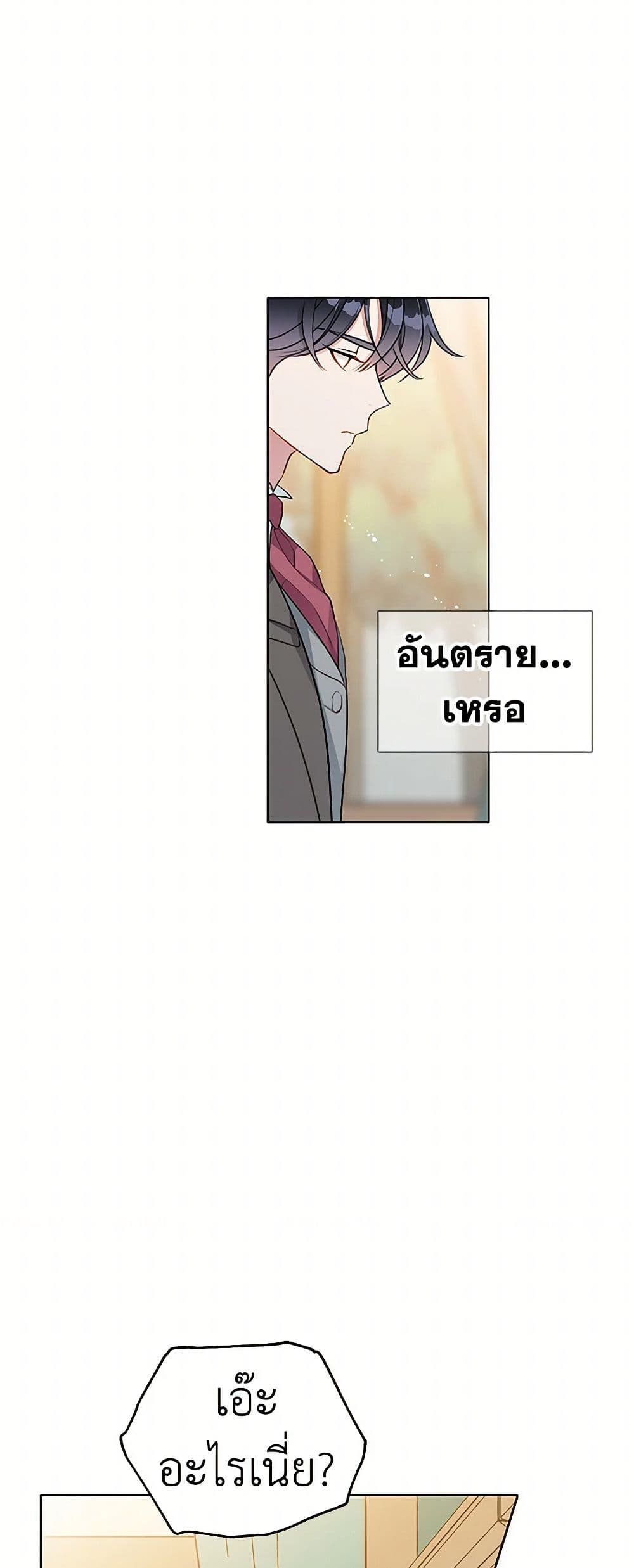The Detective Of Muiella page 4