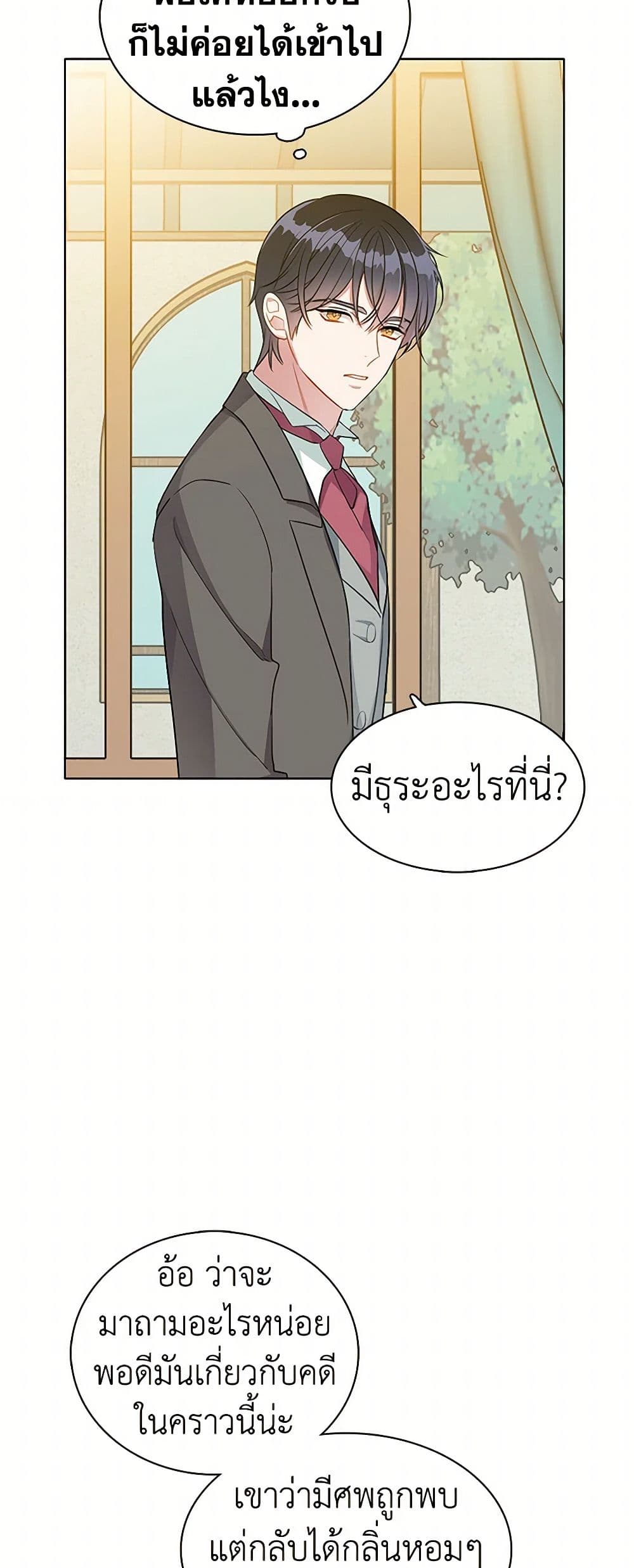 The Detective Of Muiella page 7
