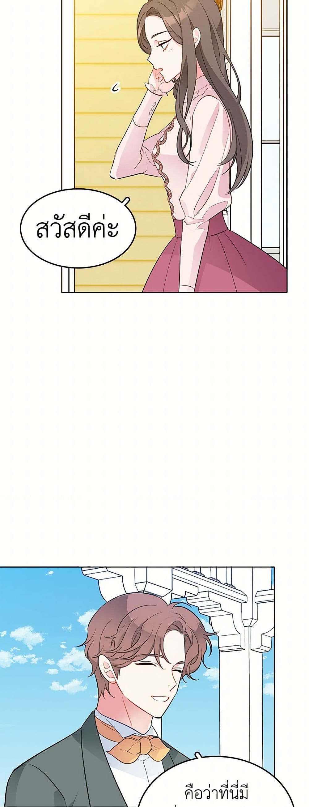 The Detective Of Muiella page 4