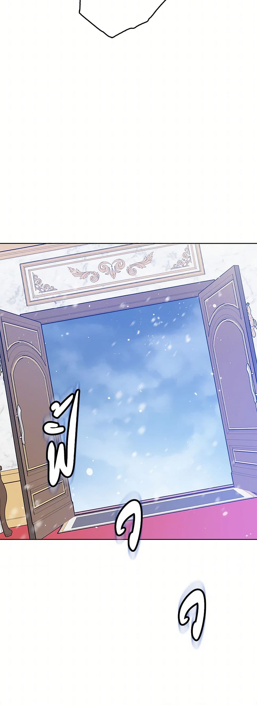 The Detective Of Muiella page 7