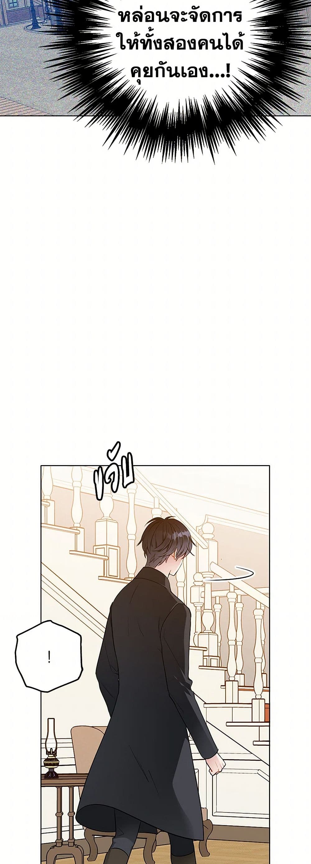 The Detective Of Muiella page 7