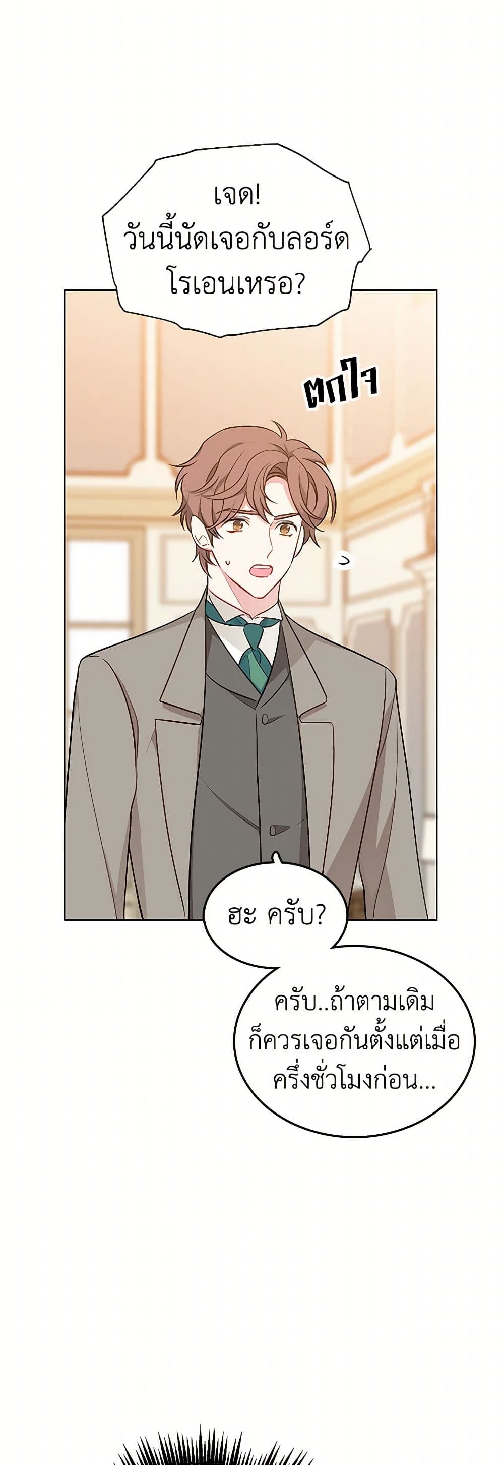 The Detective Of Muiella page 6