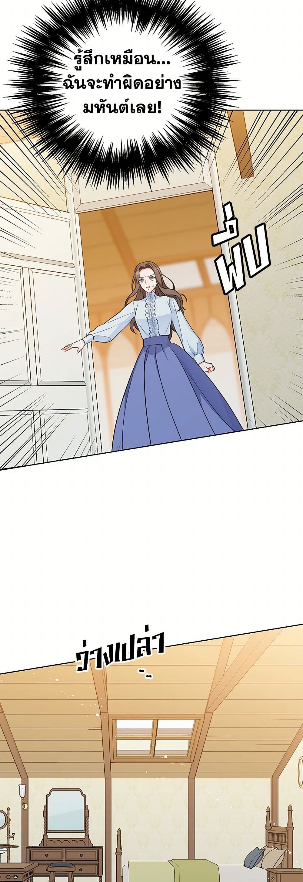 The Detective Of Muiella page 7