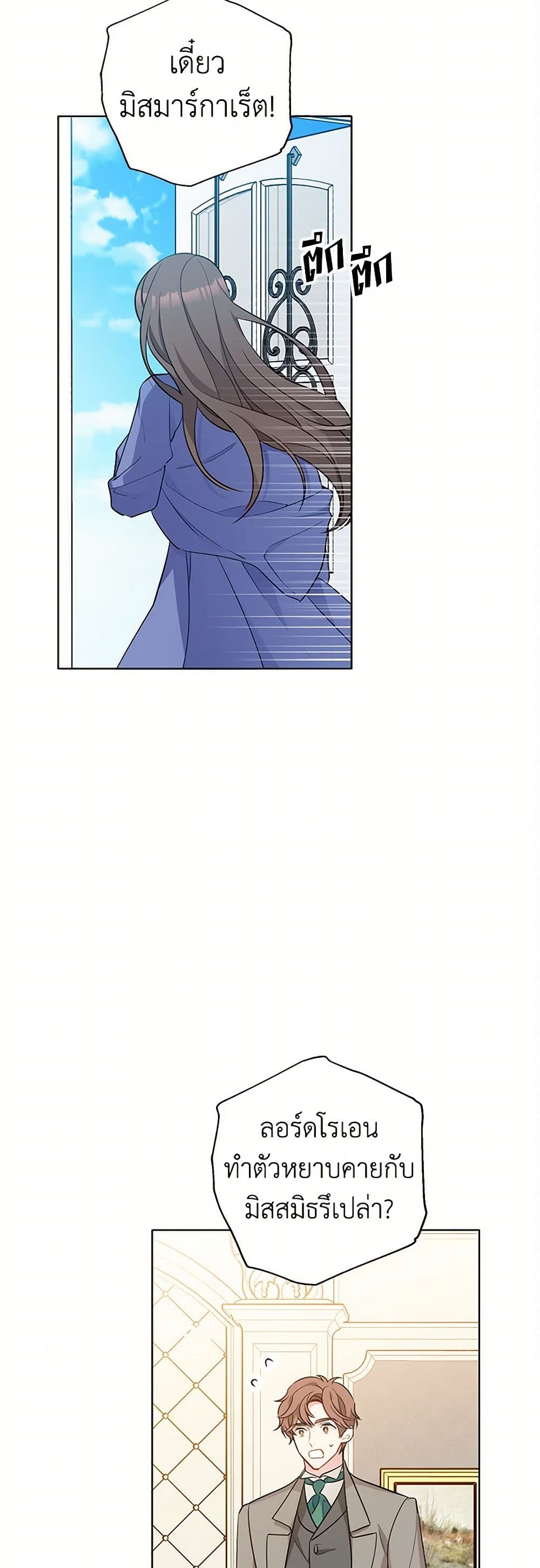 The Detective Of Muiella page 10