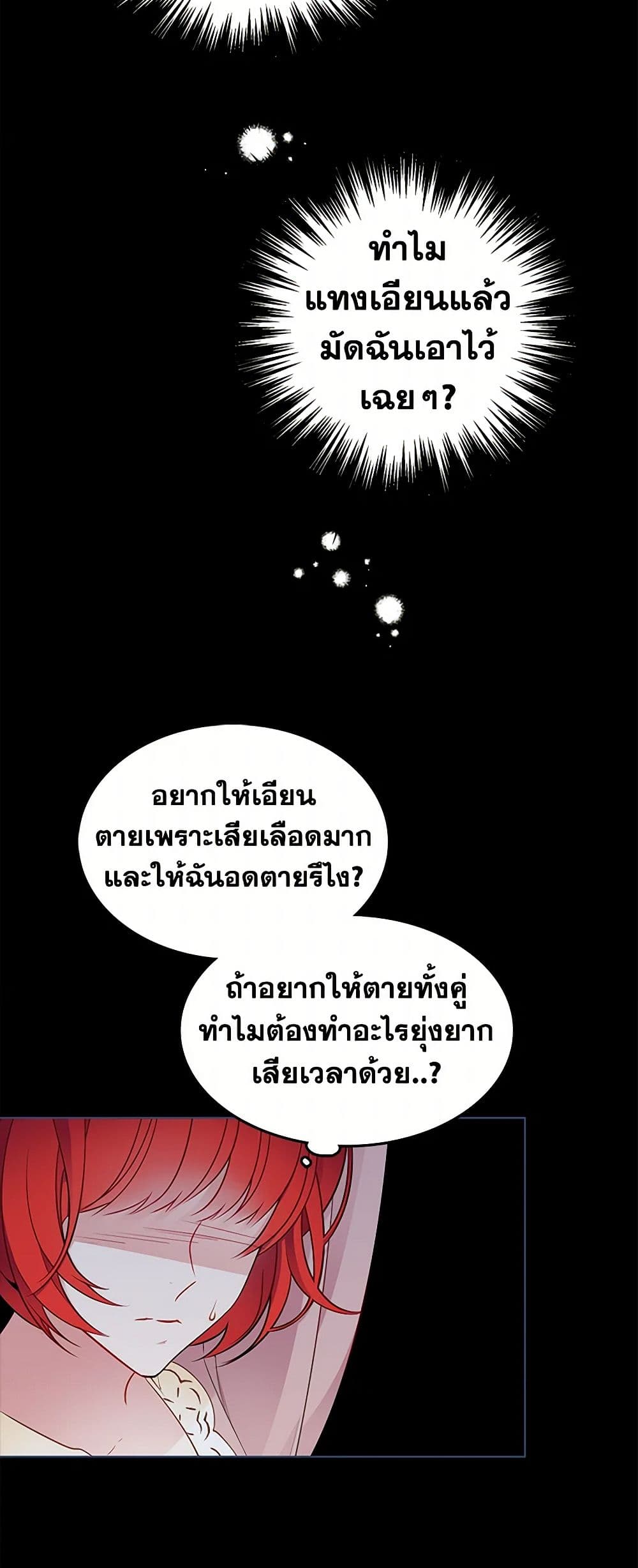 The Detective Of Muiella page 3