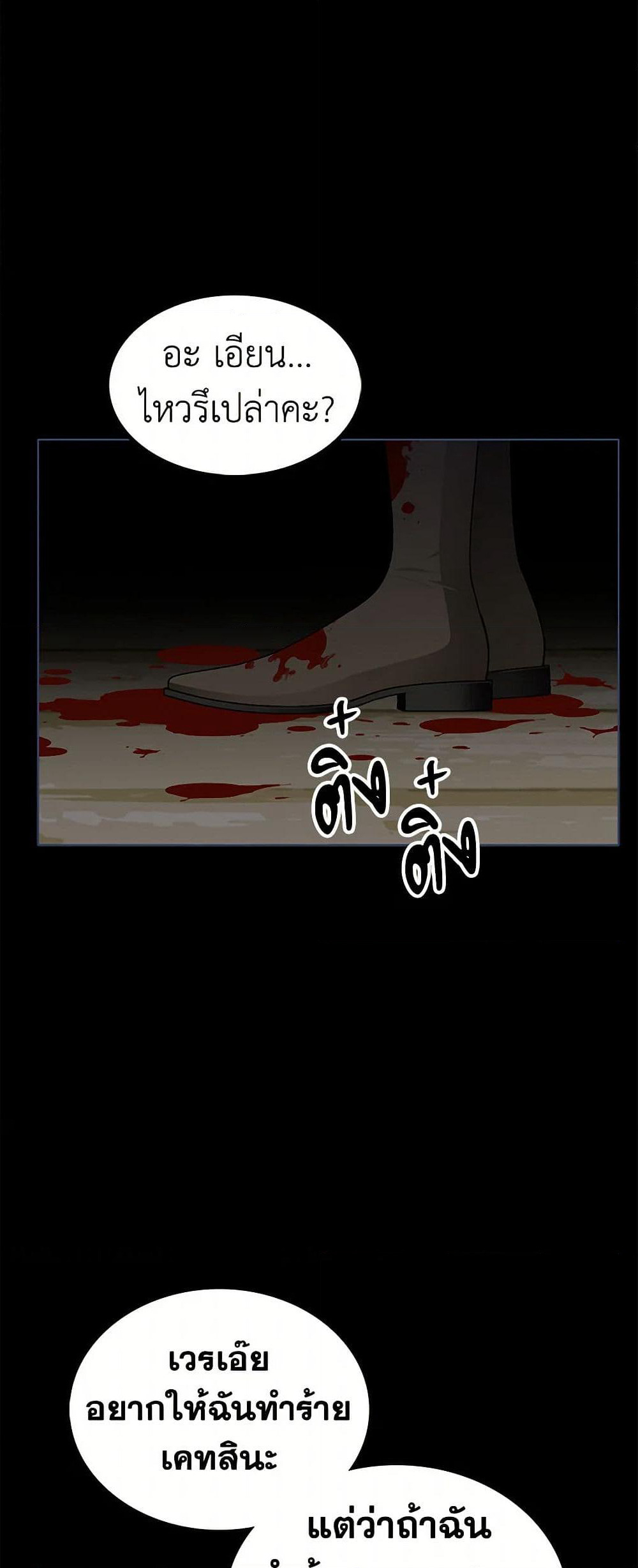The Detective Of Muiella page 4