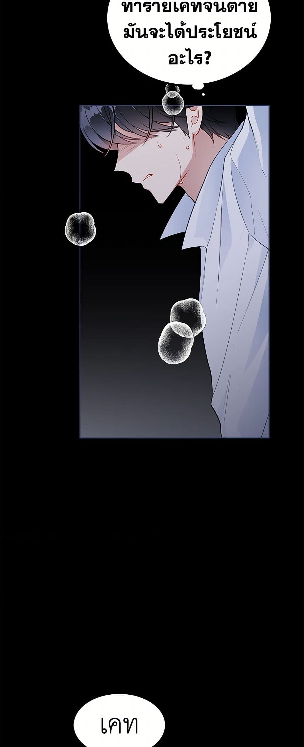 The Detective Of Muiella page 5