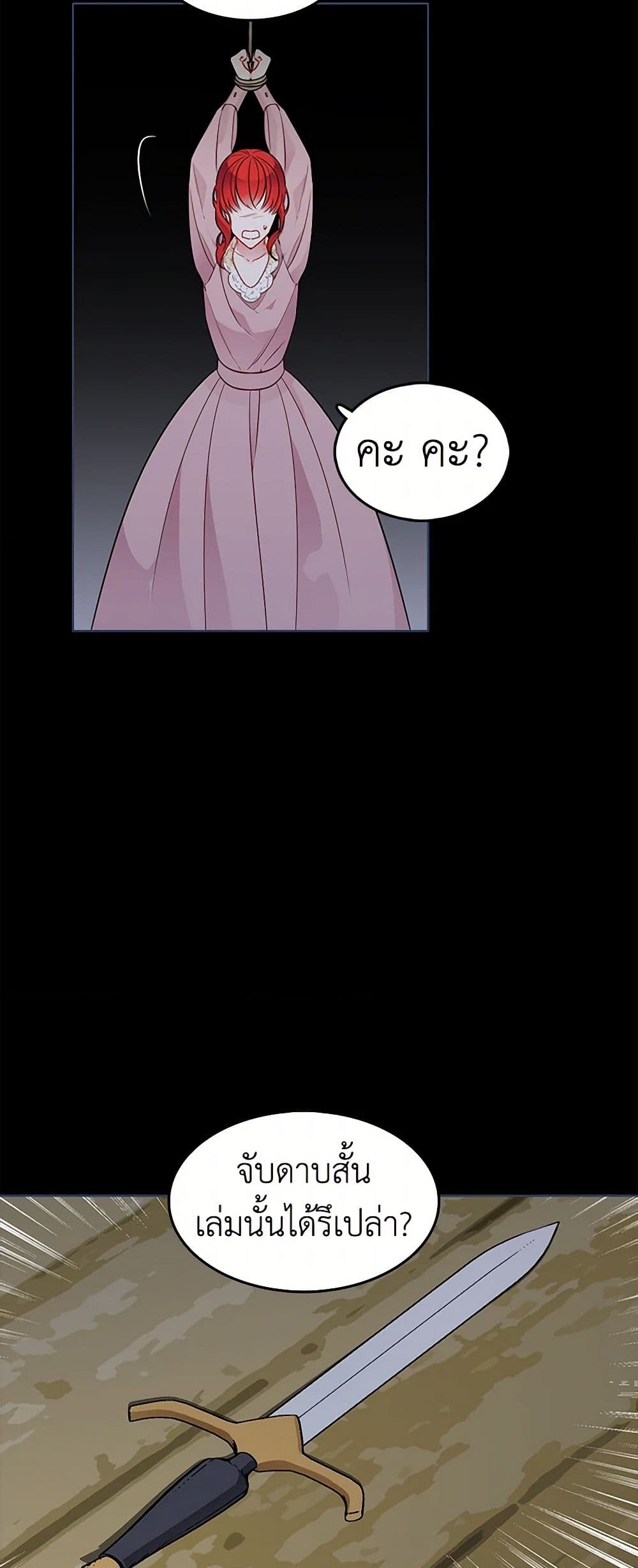 The Detective Of Muiella page 6