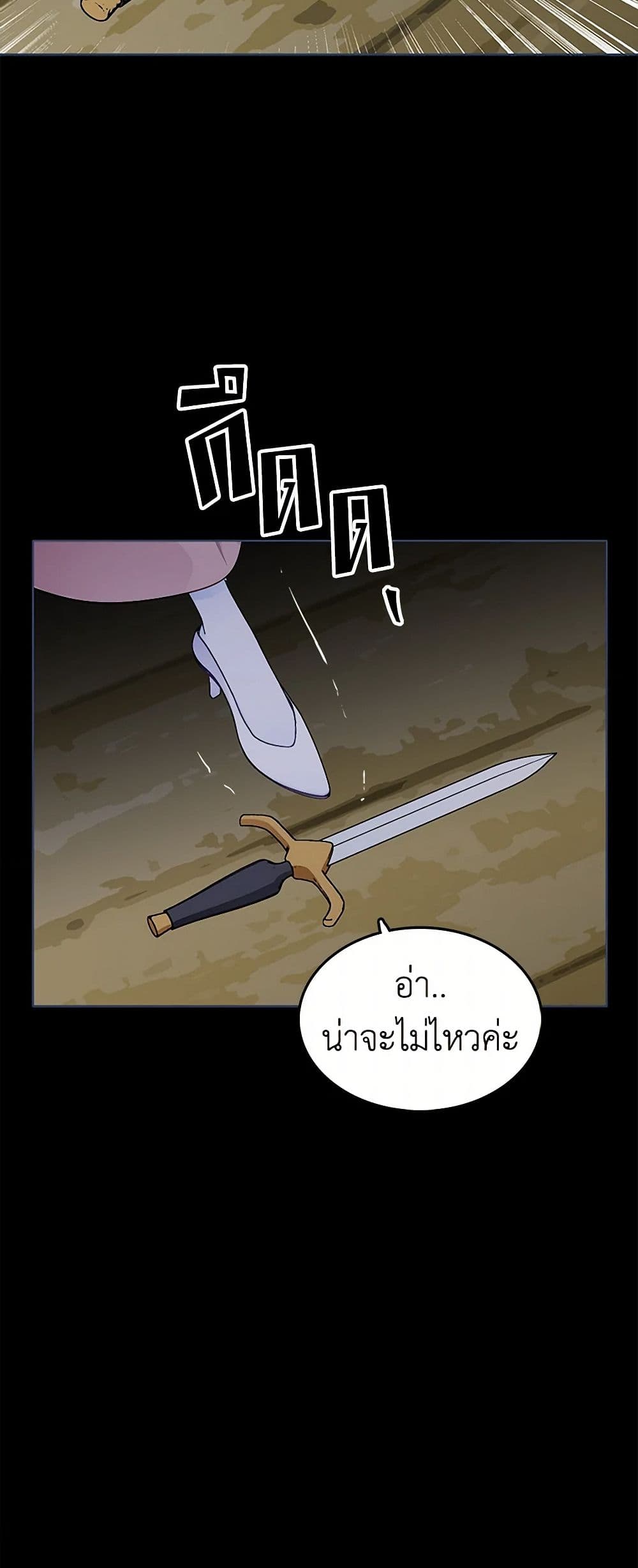 The Detective Of Muiella page 7