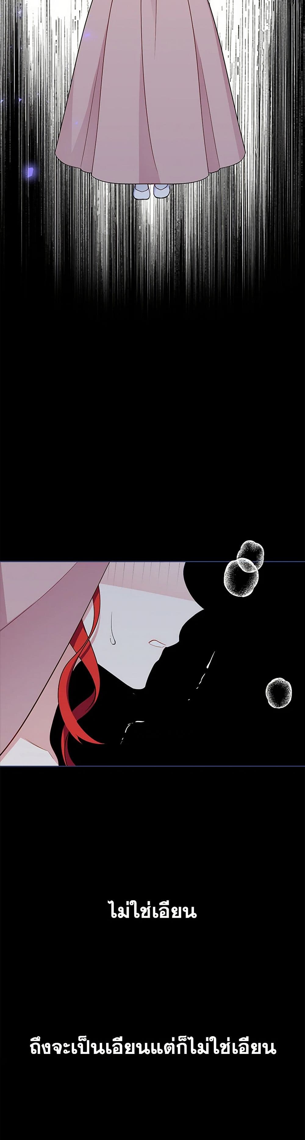 The Detective Of Muiella page 5