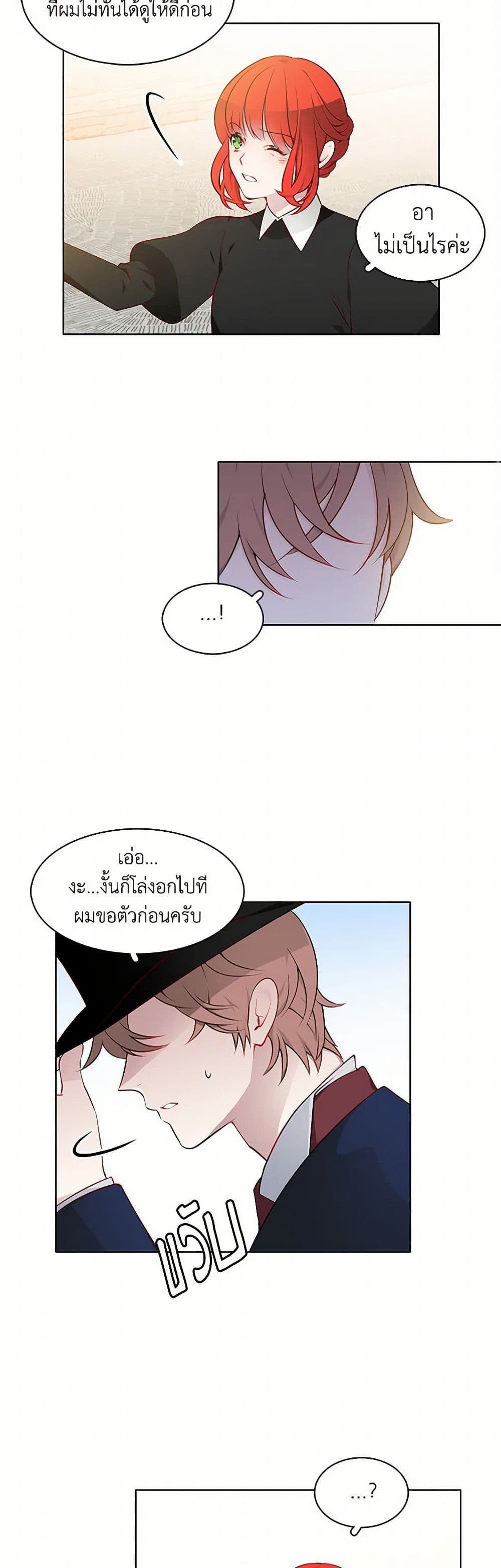 The Detective Of Muiella page 3