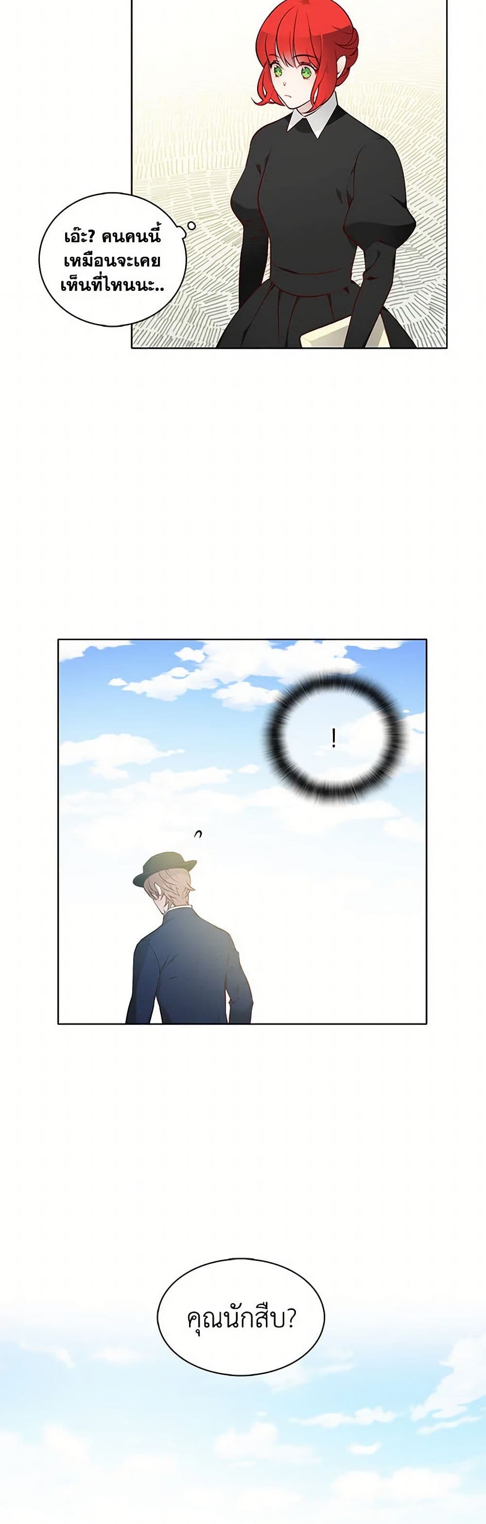 The Detective Of Muiella page 4