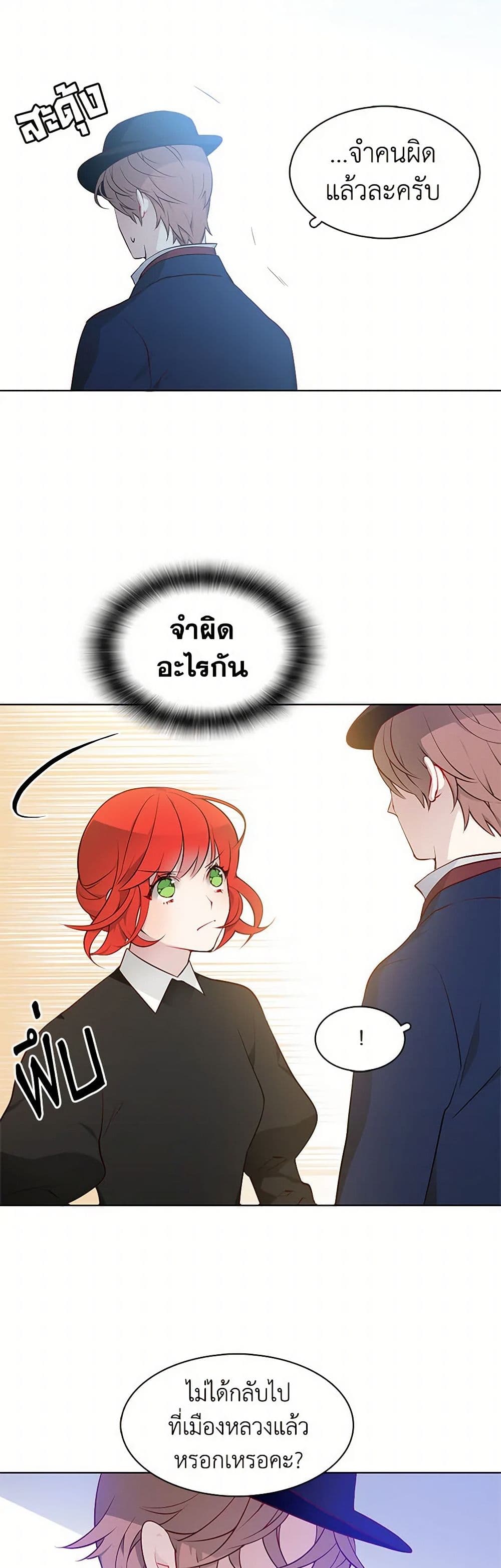 The Detective Of Muiella page 5