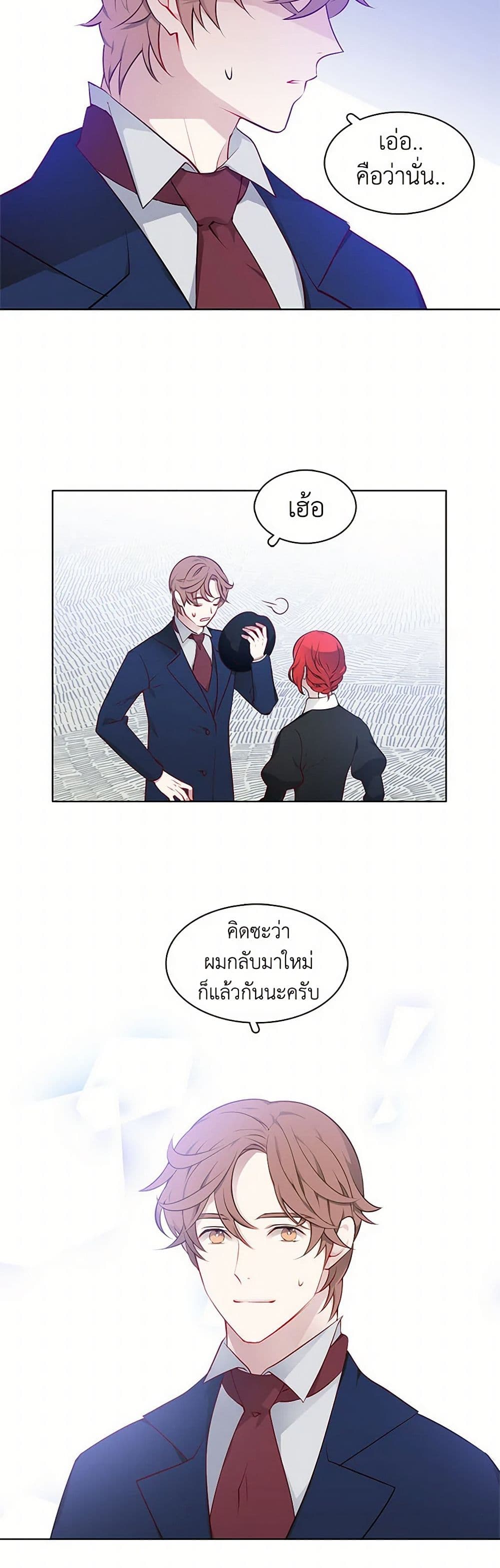 The Detective Of Muiella page 6