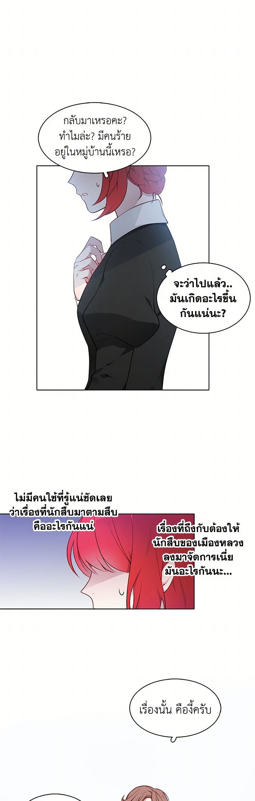 The Detective Of Muiella page 7