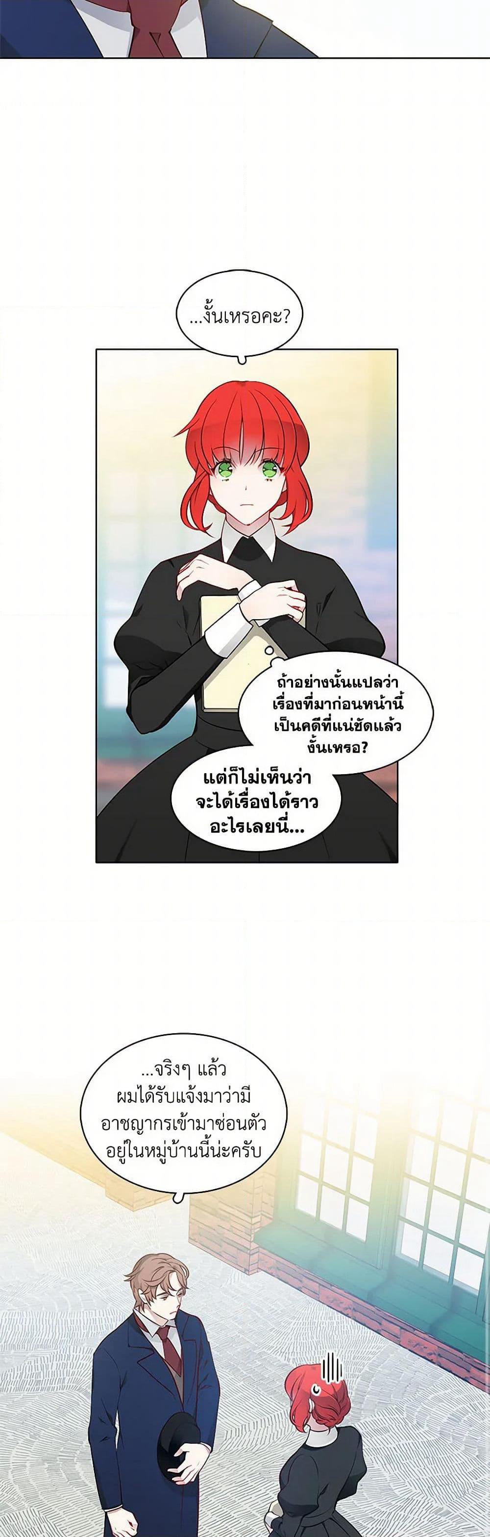 The Detective Of Muiella page 9
