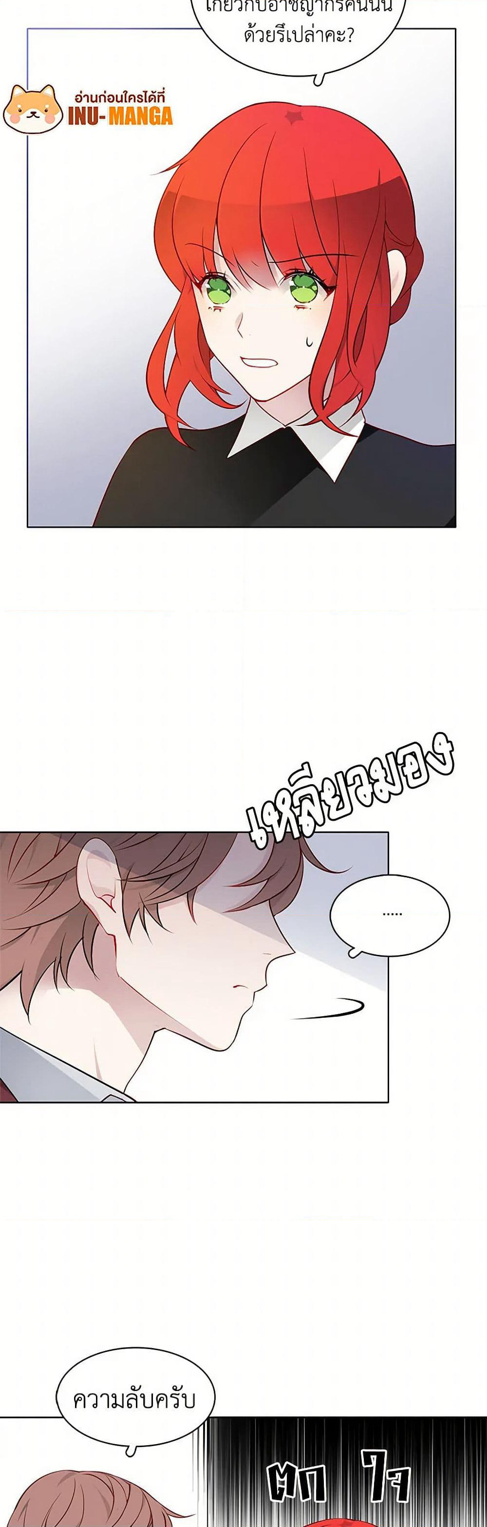 The Detective Of Muiella page 12