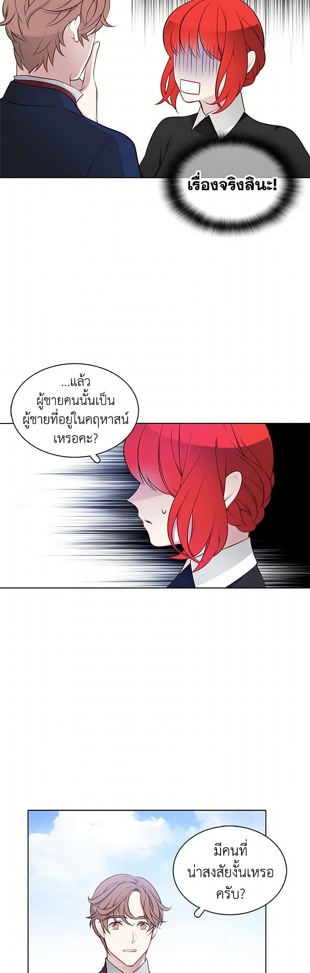 The Detective Of Muiella page 13
