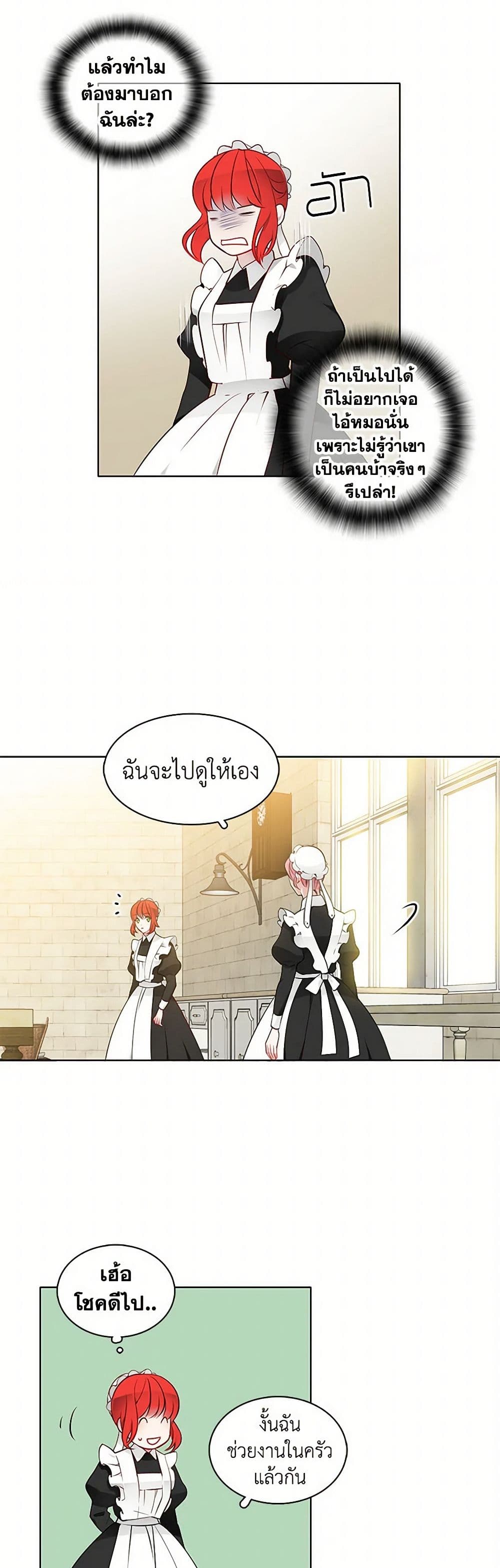 The Detective Of Muiella page 24