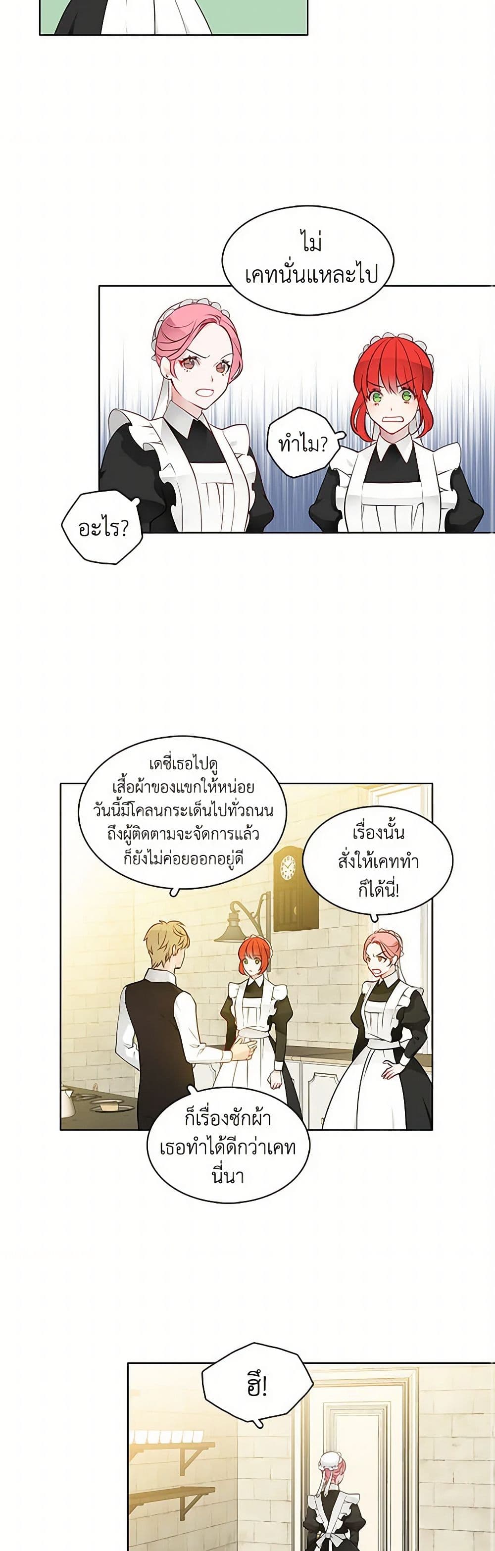 The Detective Of Muiella page 25