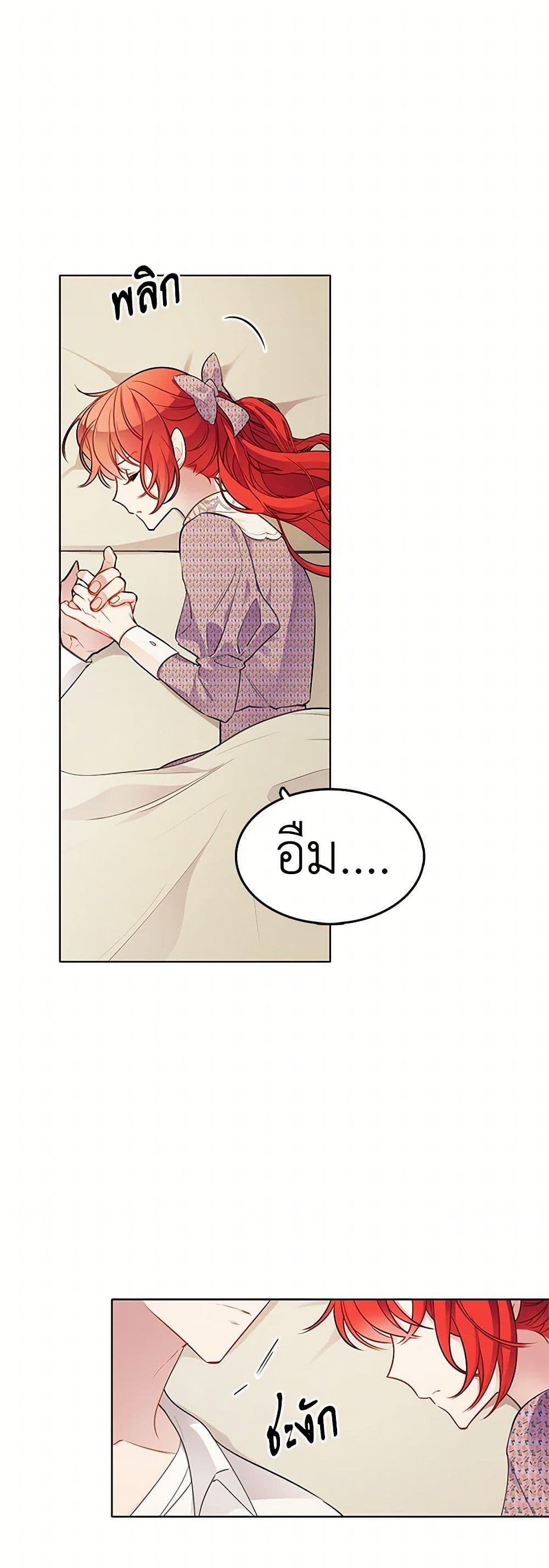 The Detective Of Muiella page 6