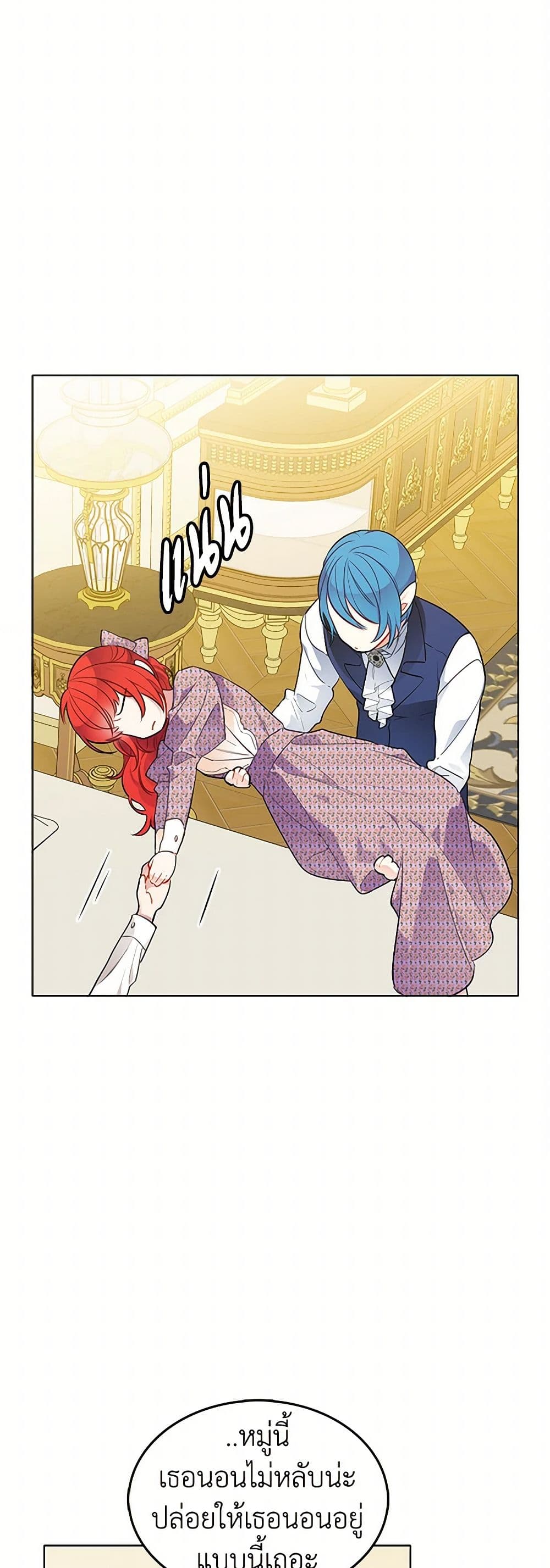 The Detective Of Muiella page 10