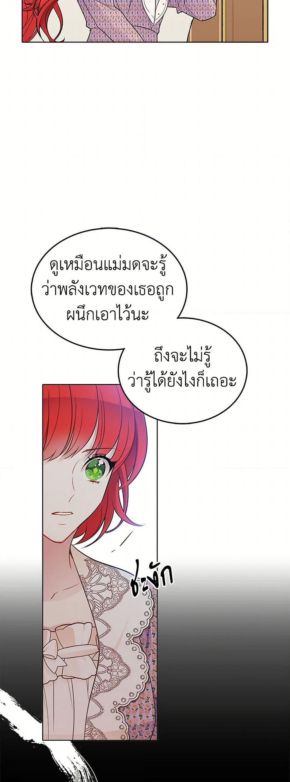 The Detective Of Muiella page 4