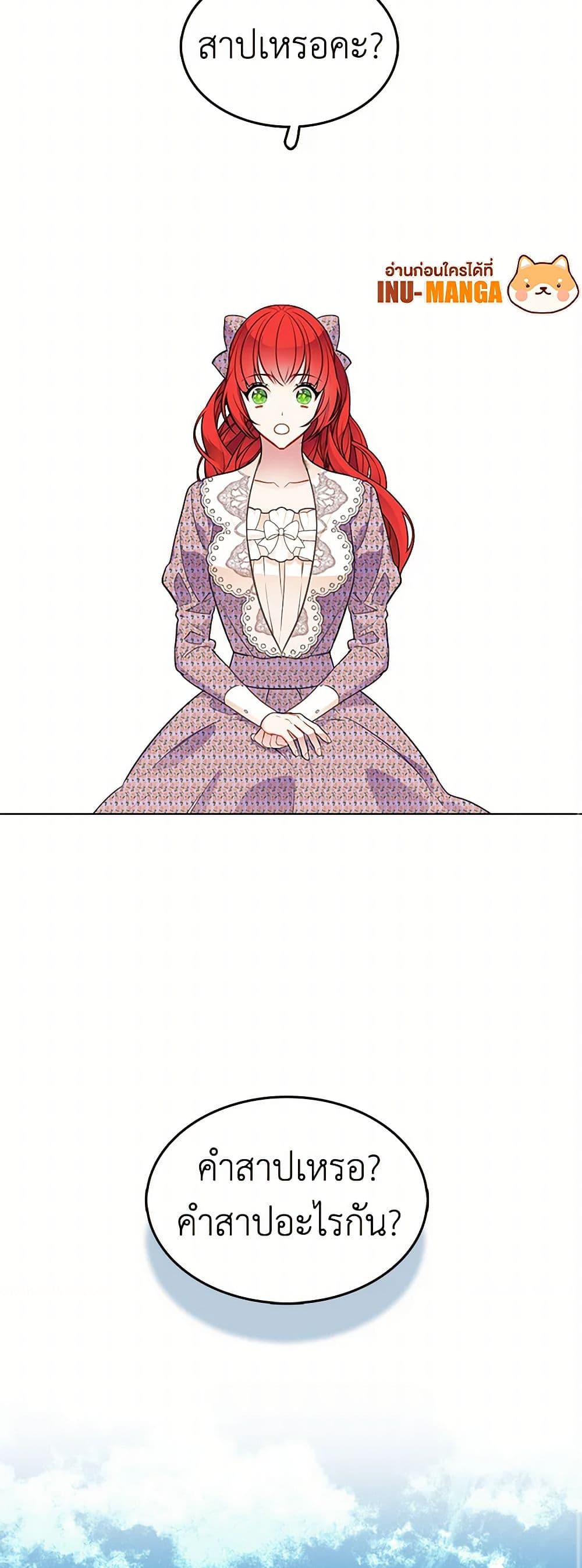 The Detective Of Muiella page 10