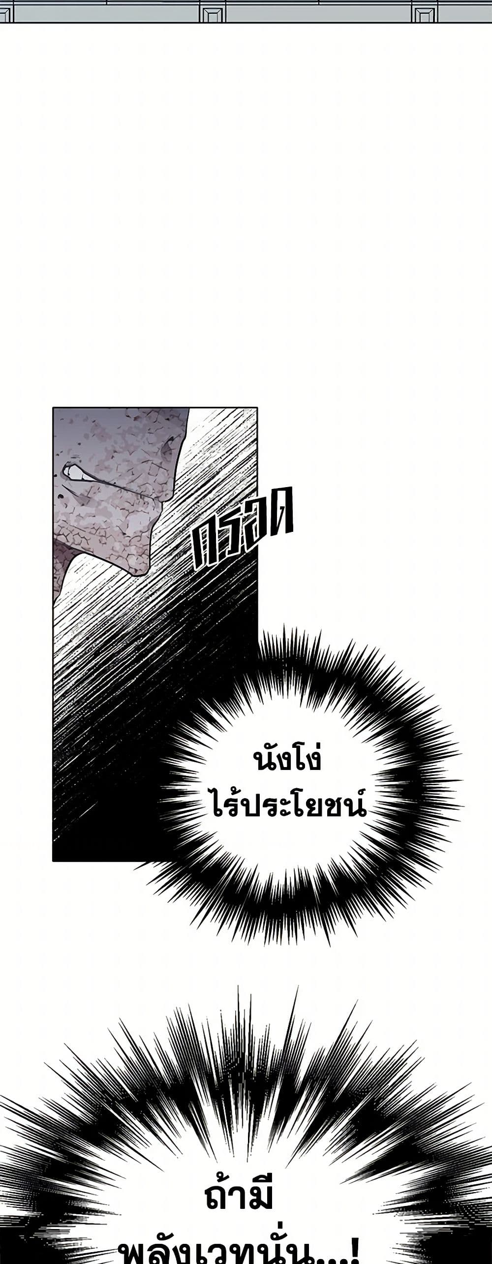 The Detective Of Muiella page 4