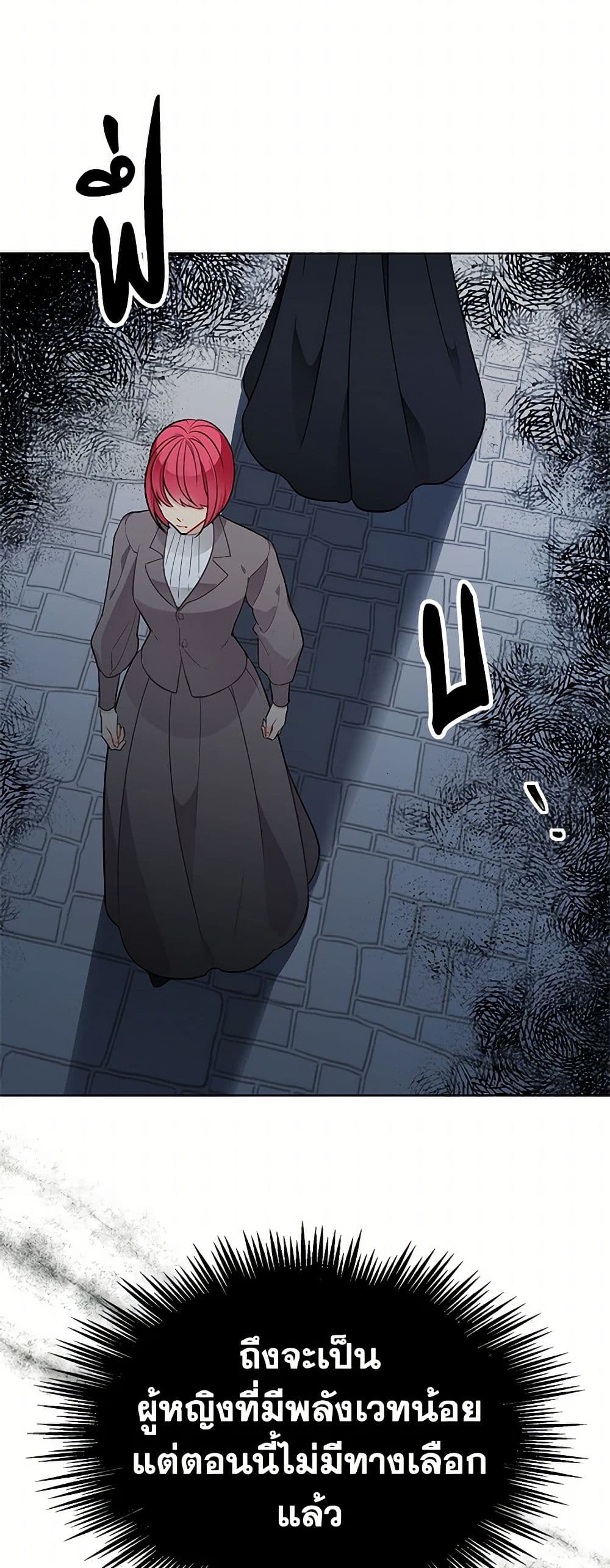 The Detective Of Muiella page 7