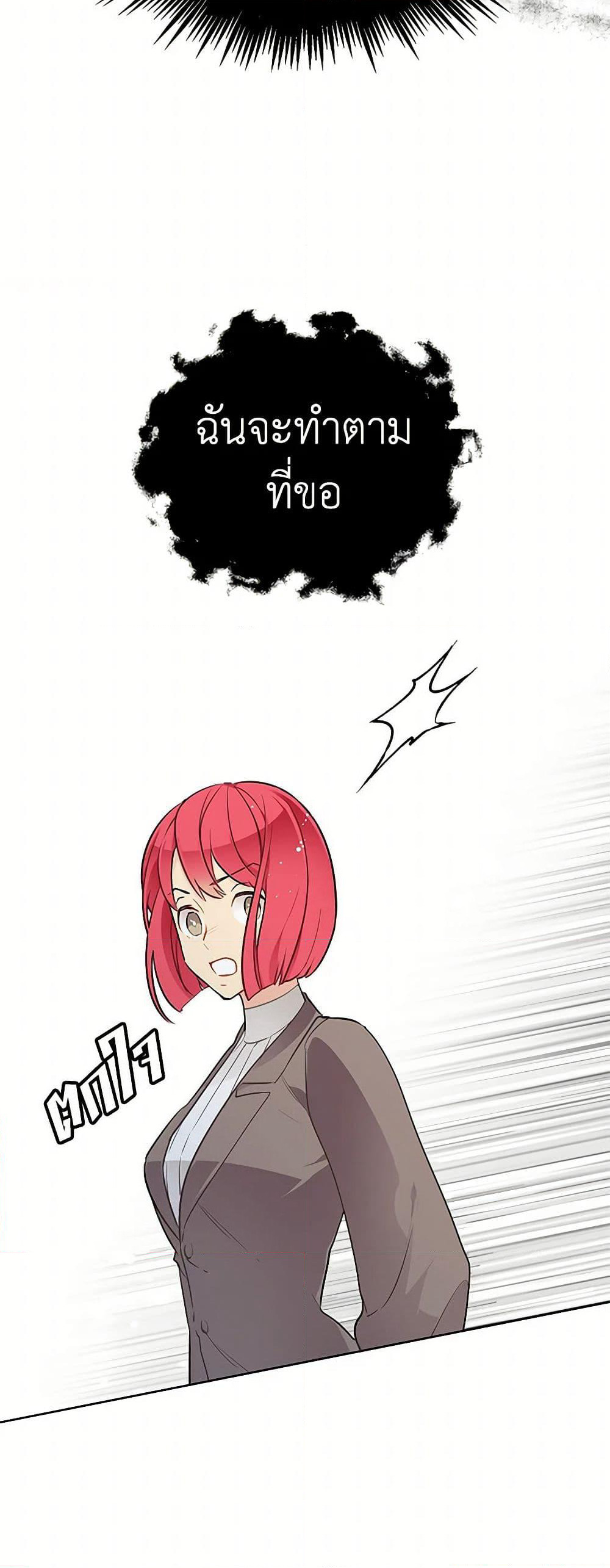 The Detective Of Muiella page 8