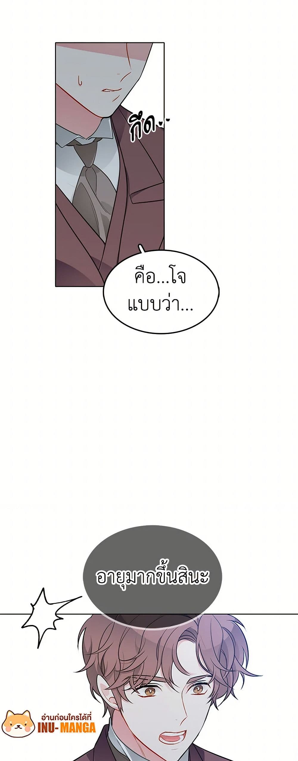 The Detective Of Muiella page 10