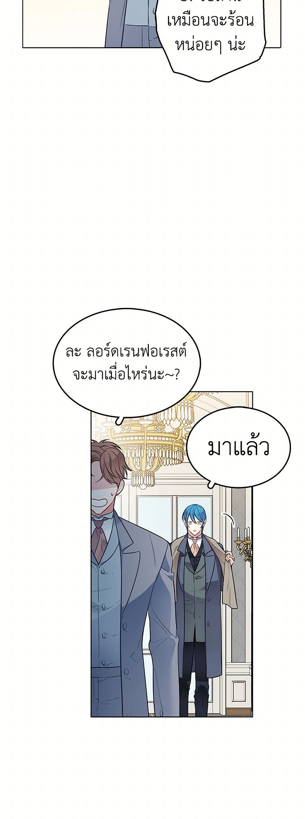 The Detective Of Muiella page 4