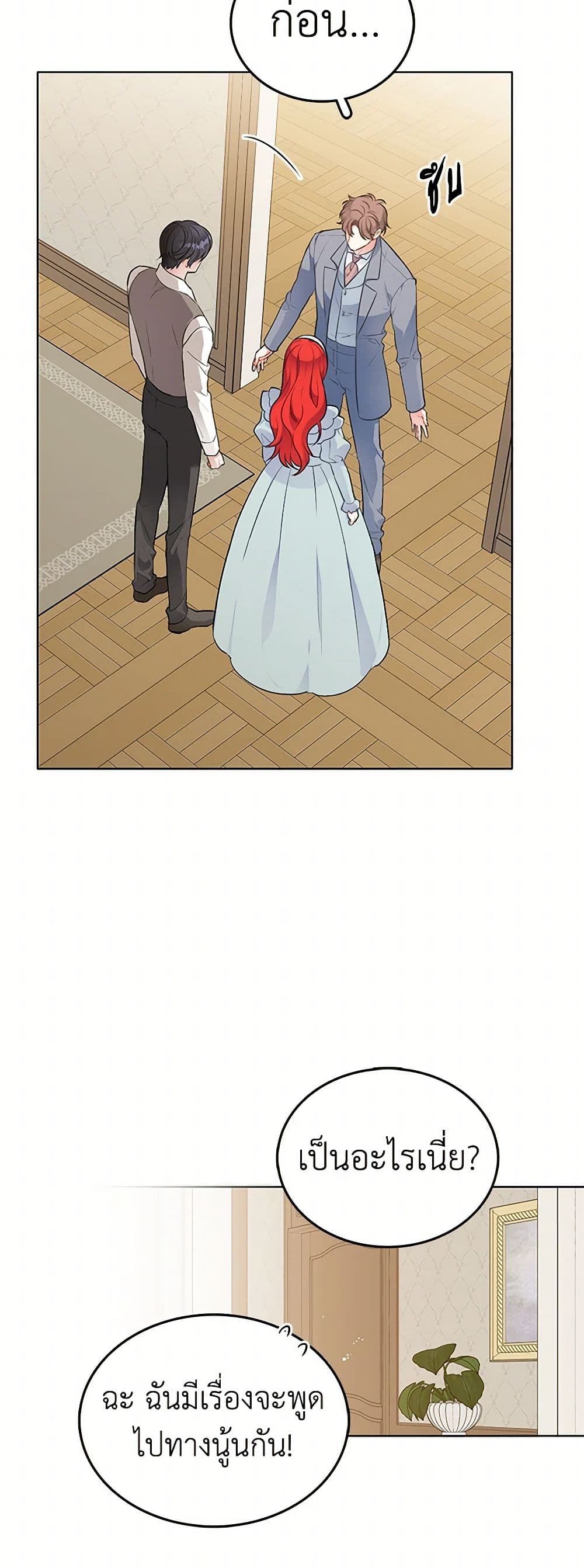 The Detective Of Muiella page 6