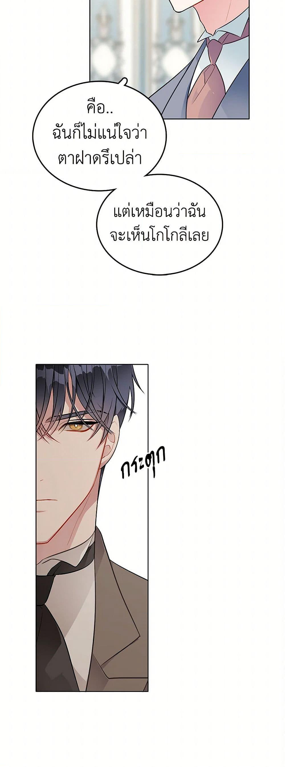 The Detective Of Muiella page 10
