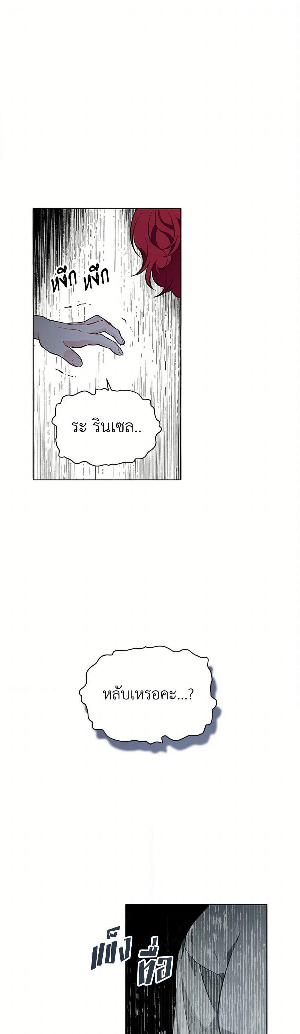The Detective Of Muiella page 2