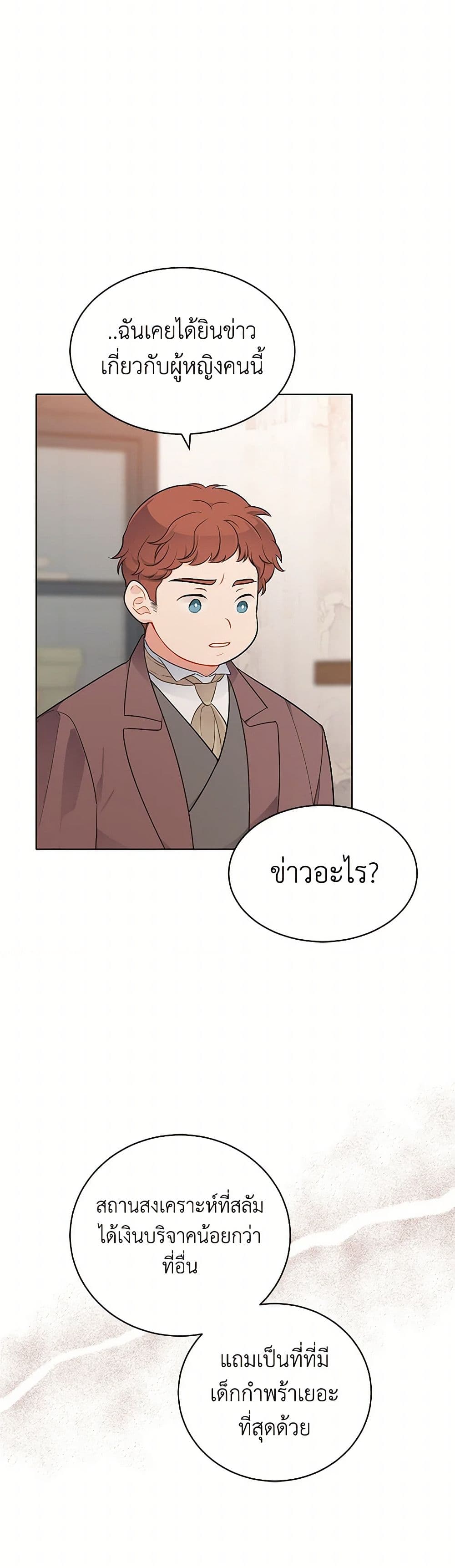 The Detective Of Muiella page 6