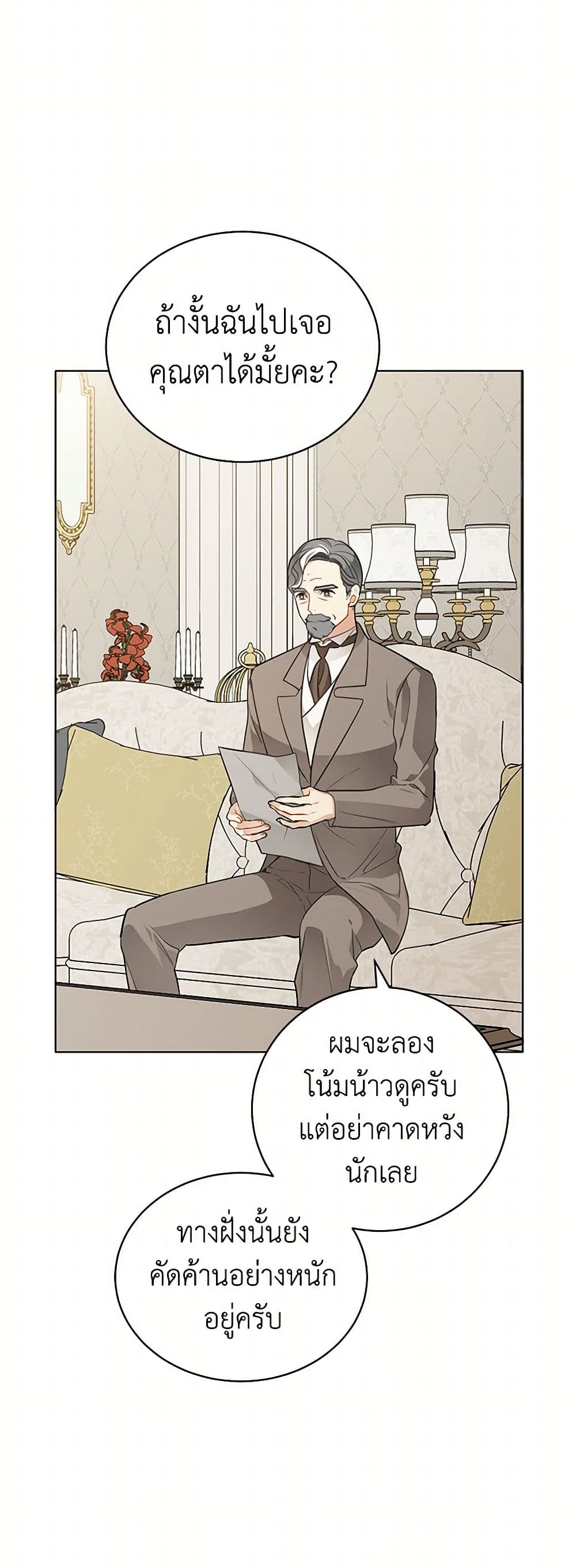 The Detective Of Muiella page 4