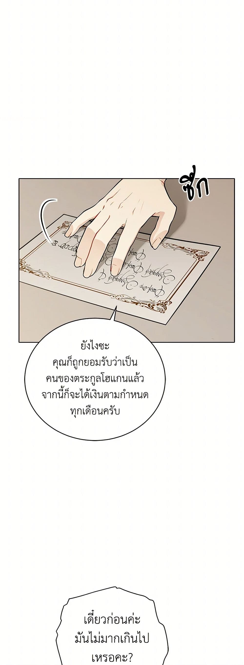 The Detective Of Muiella page 6