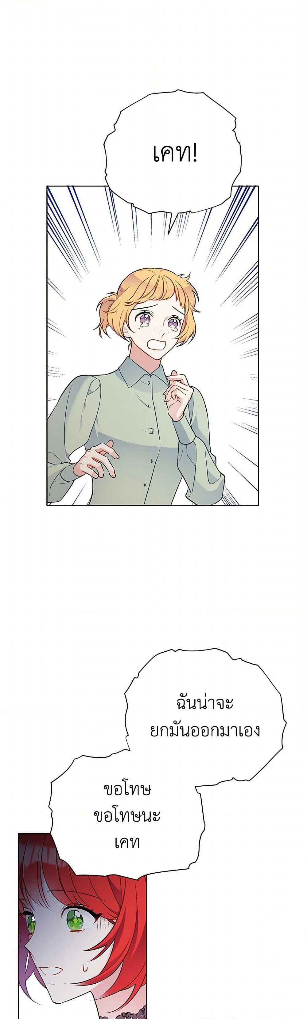 The Detective Of Muiella page 2