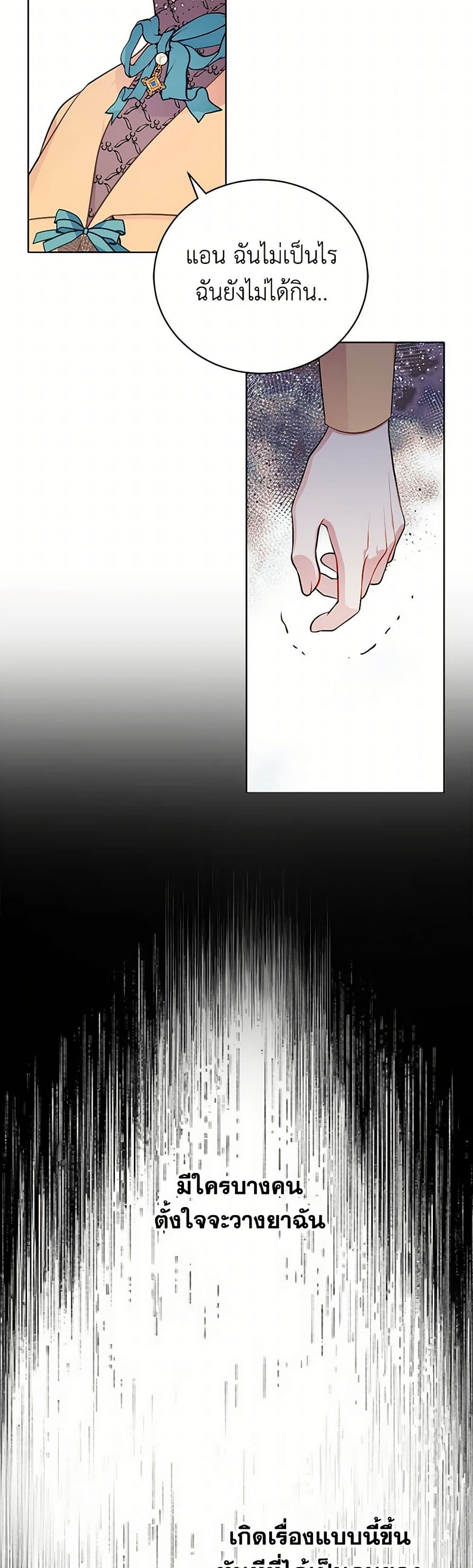 The Detective Of Muiella page 3