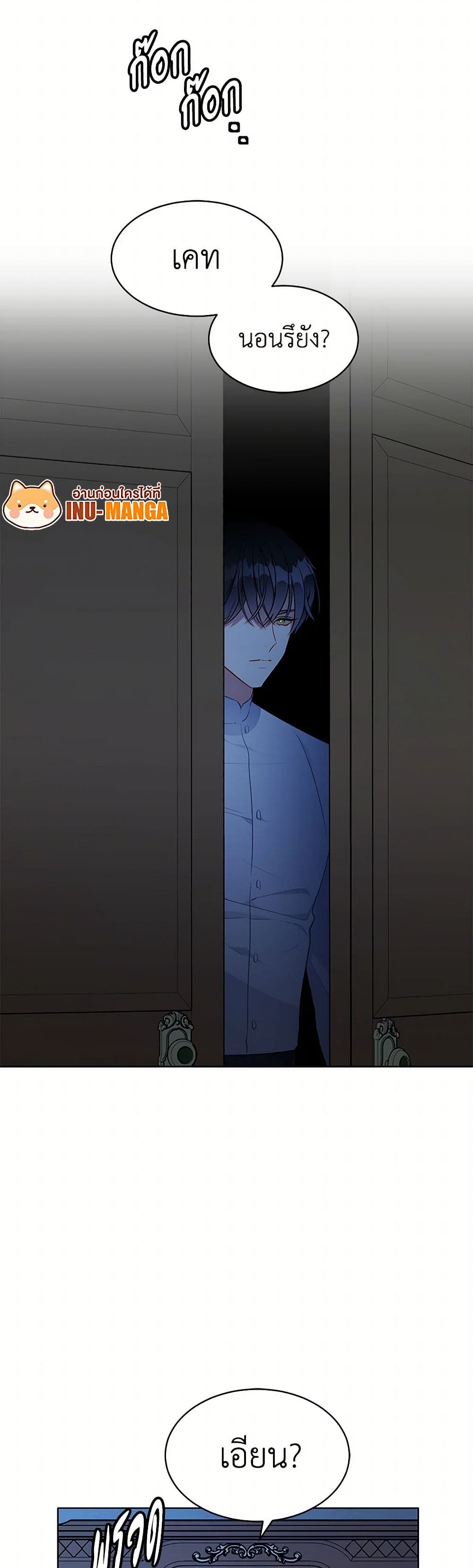 The Detective Of Muiella page 8
