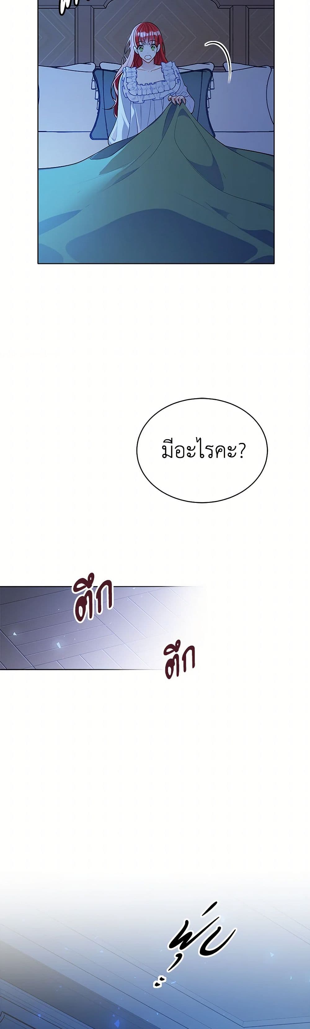 The Detective Of Muiella page 9